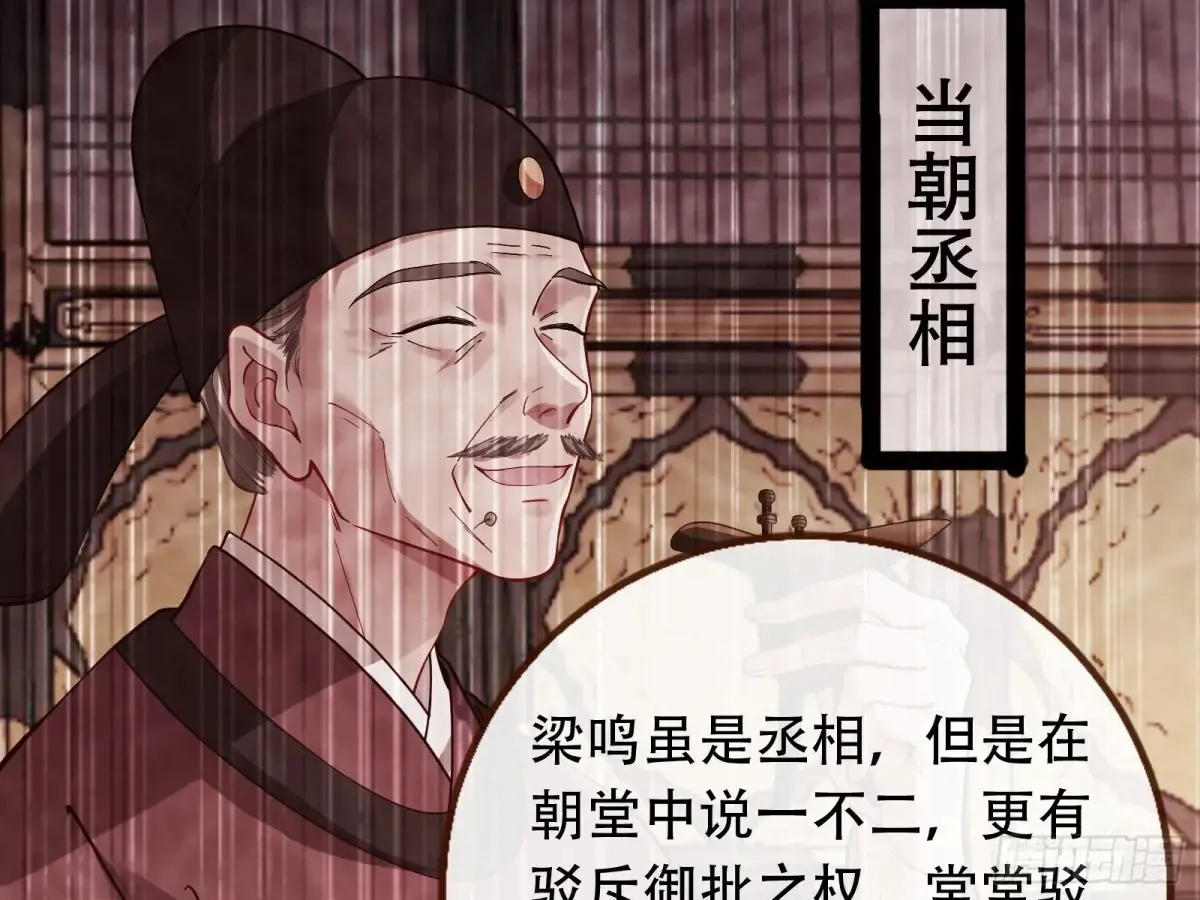 梦中人 第102页