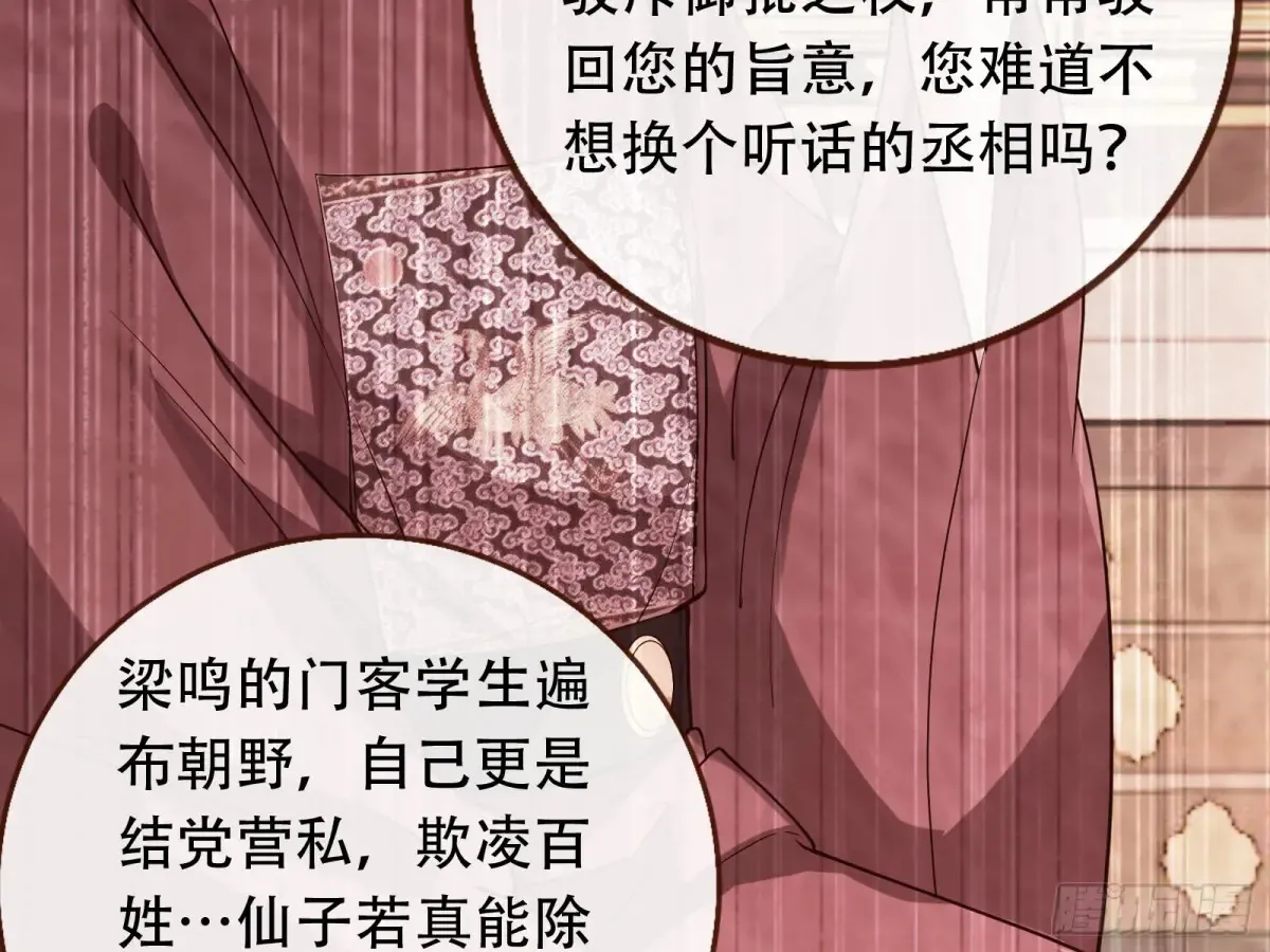 梦中人 第103页