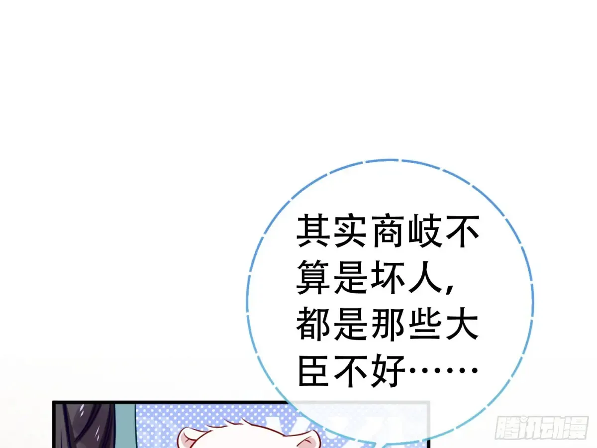 梦中人 第106页