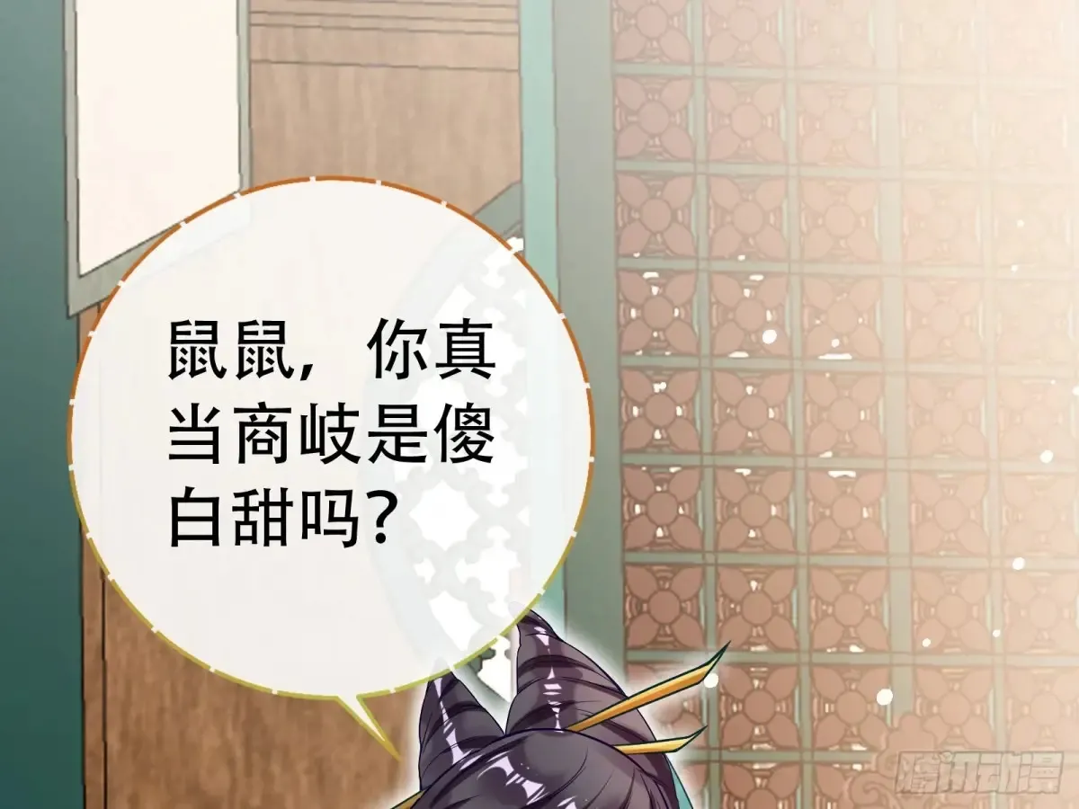 梦中人 第108页