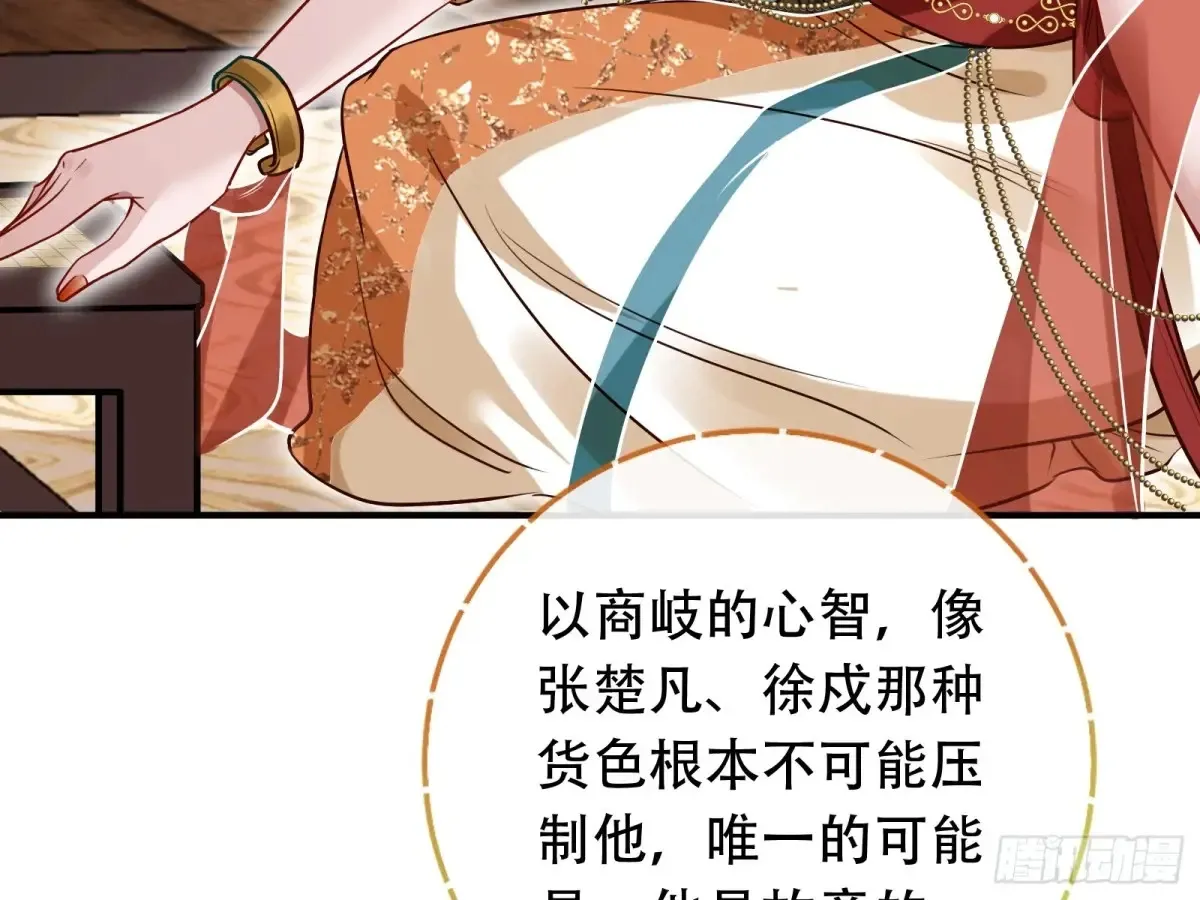 梦中人 第110页