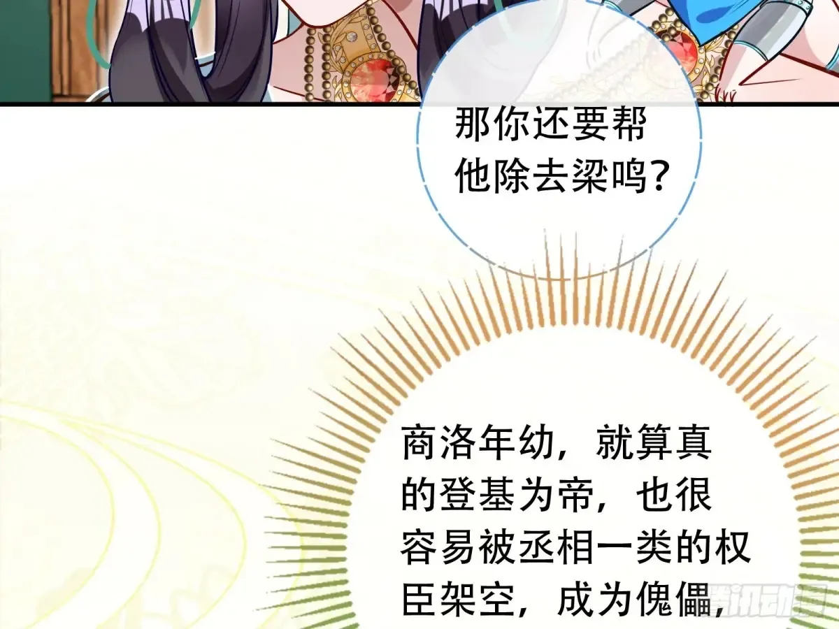 梦中人 第112页
