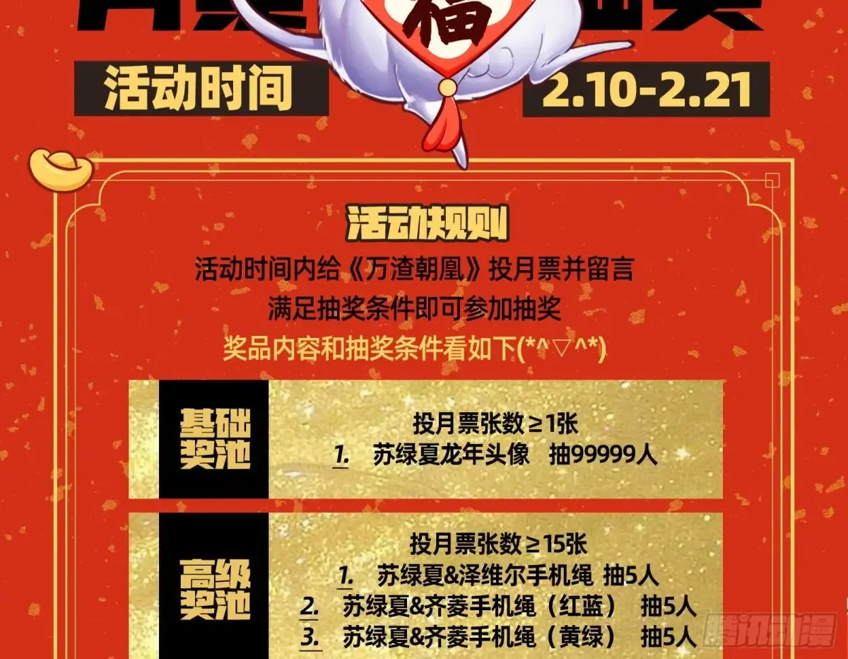 梦中人 第118页