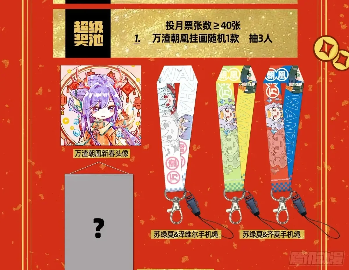 梦中人 第119页
