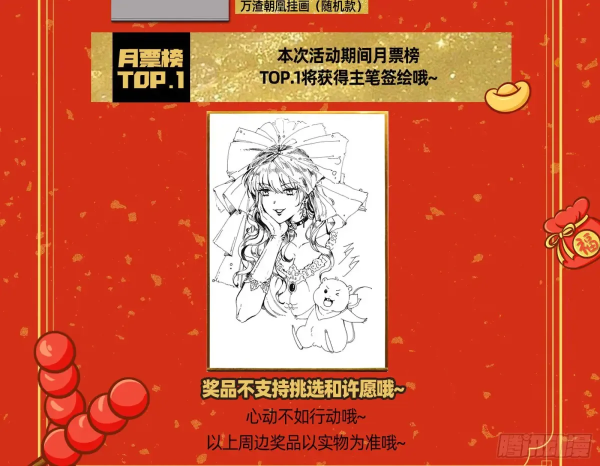 梦中人 第120页