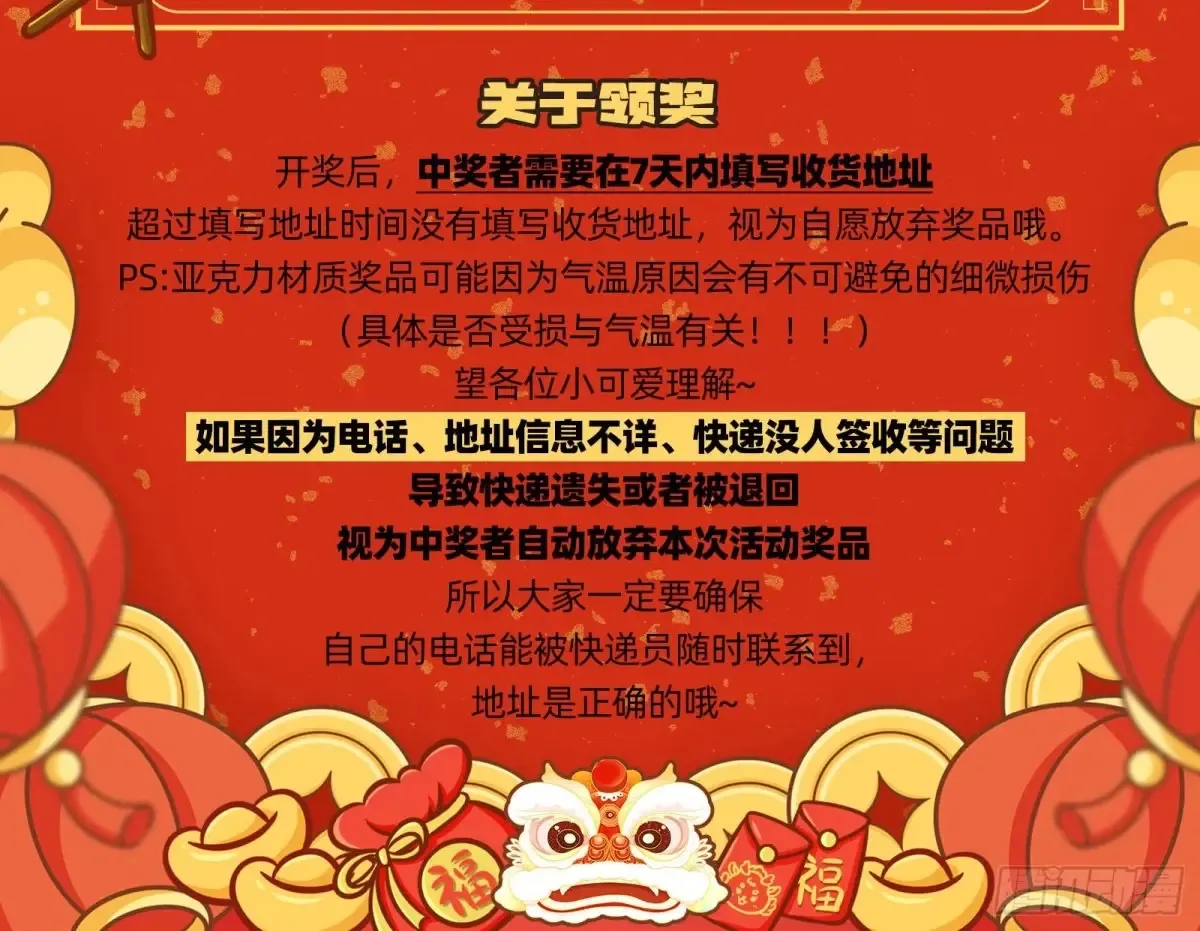 梦中人 第121页