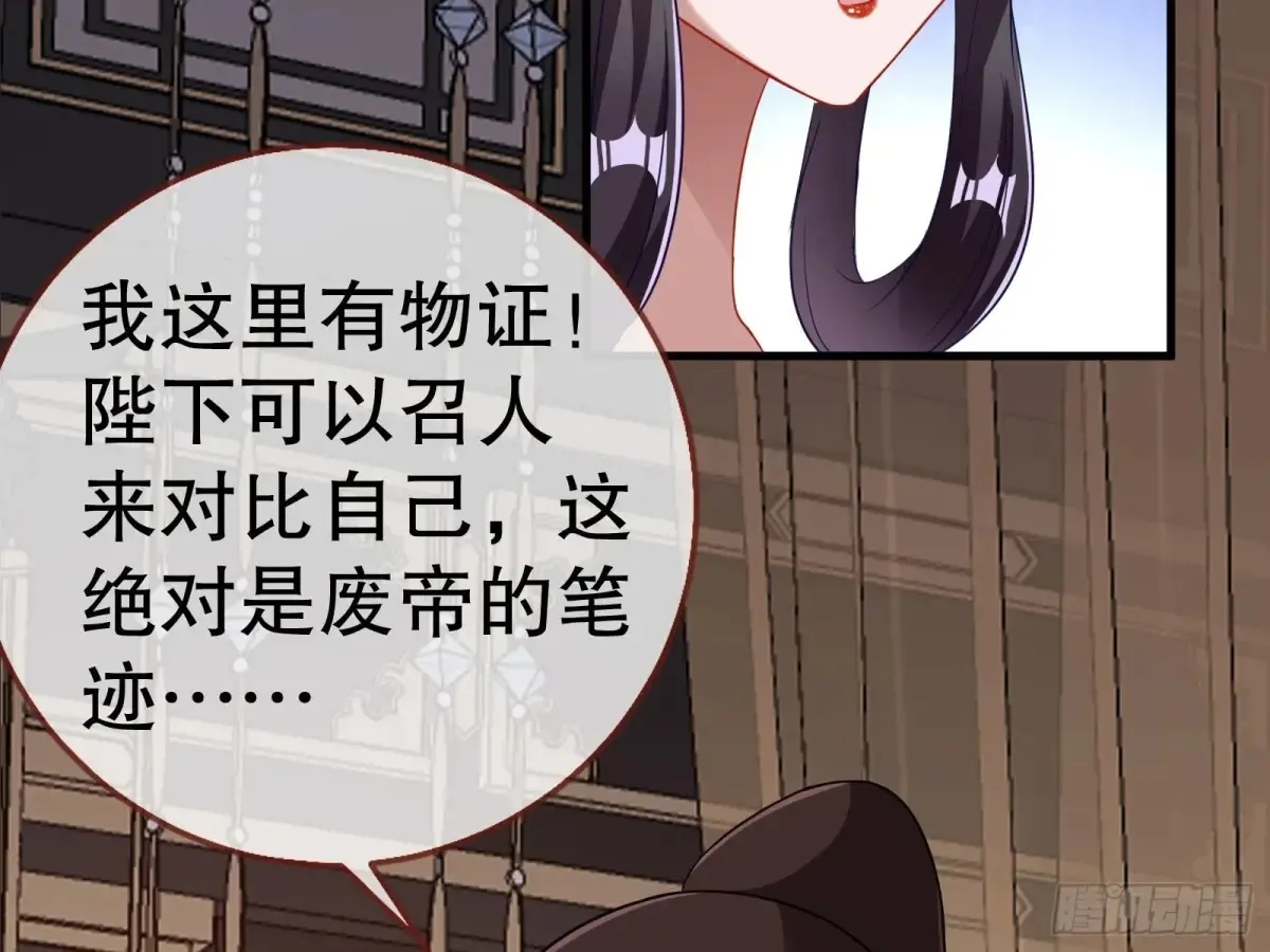 当面对质 第28页