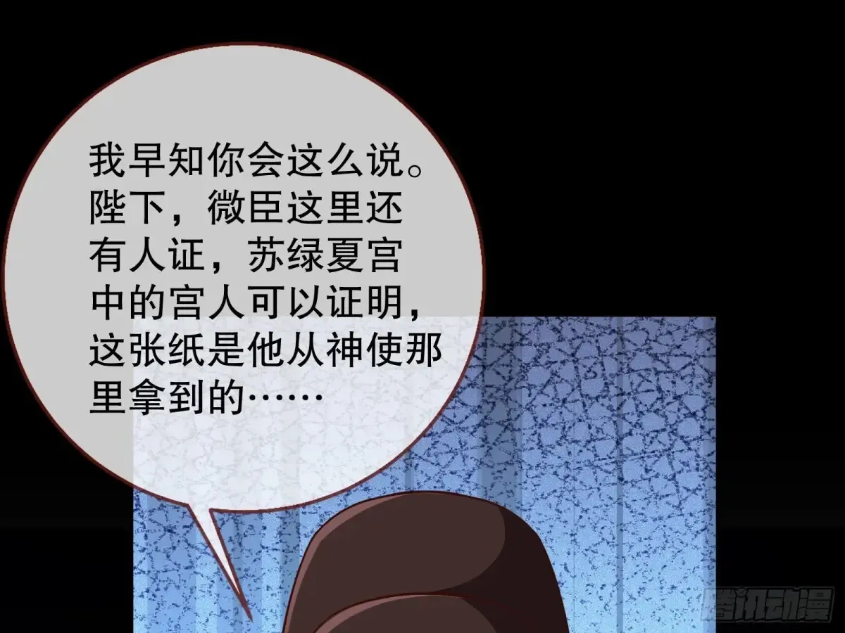 当面对质 第33页