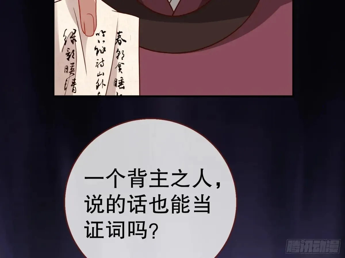 当面对质 第35页