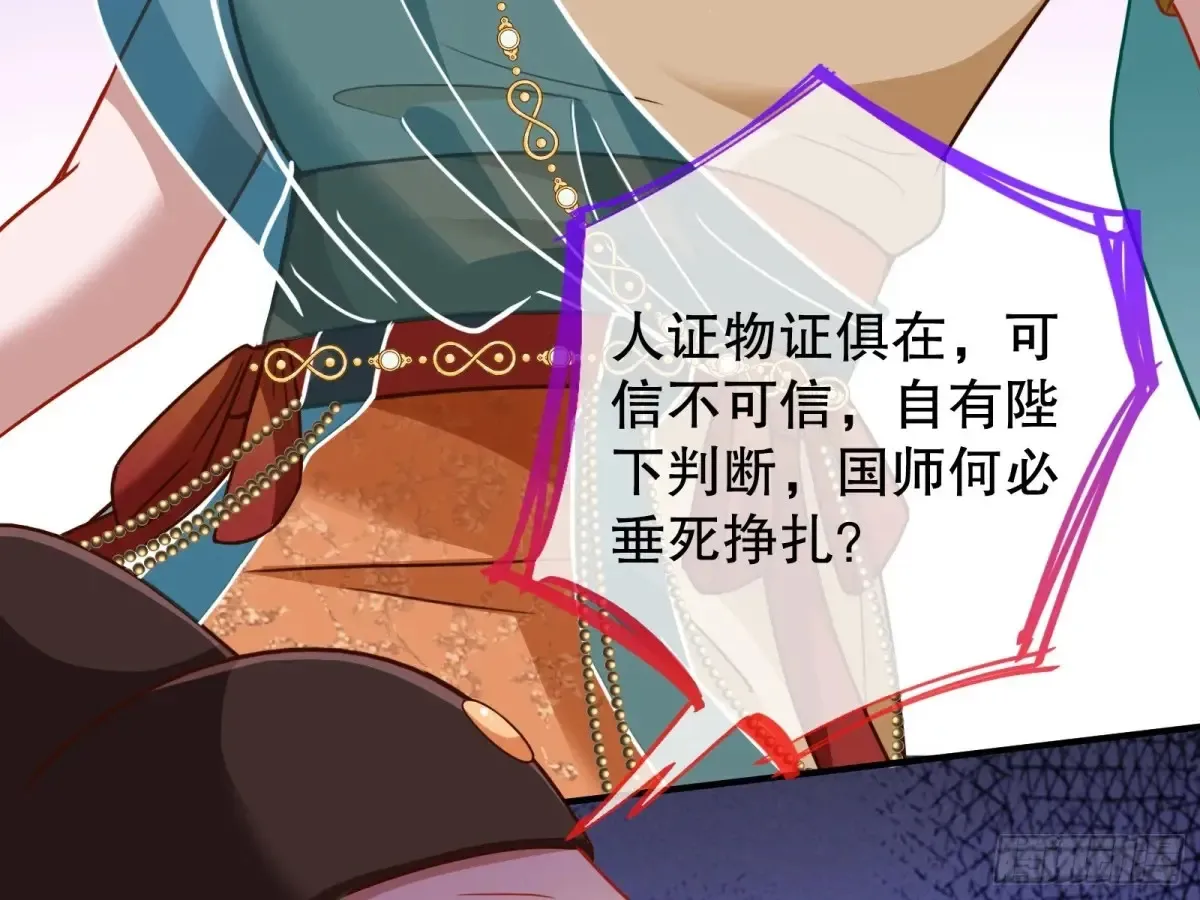 当面对质 第38页