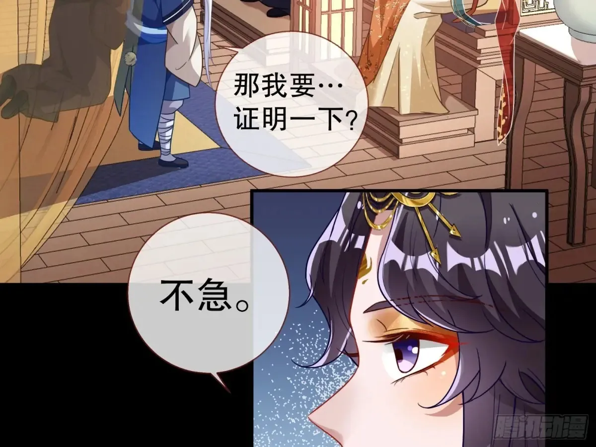 当面对质 第51页