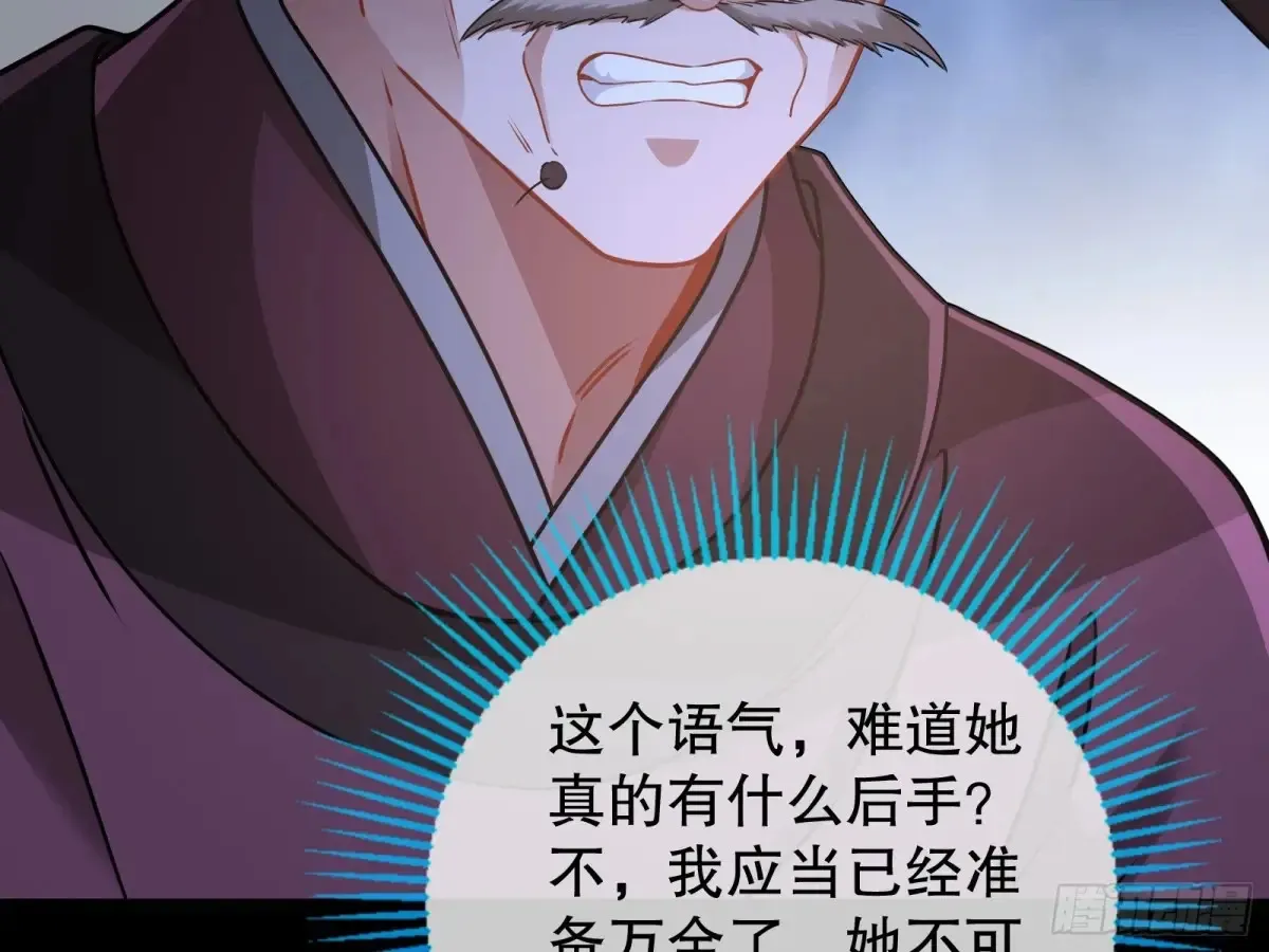 当面对质 第71页