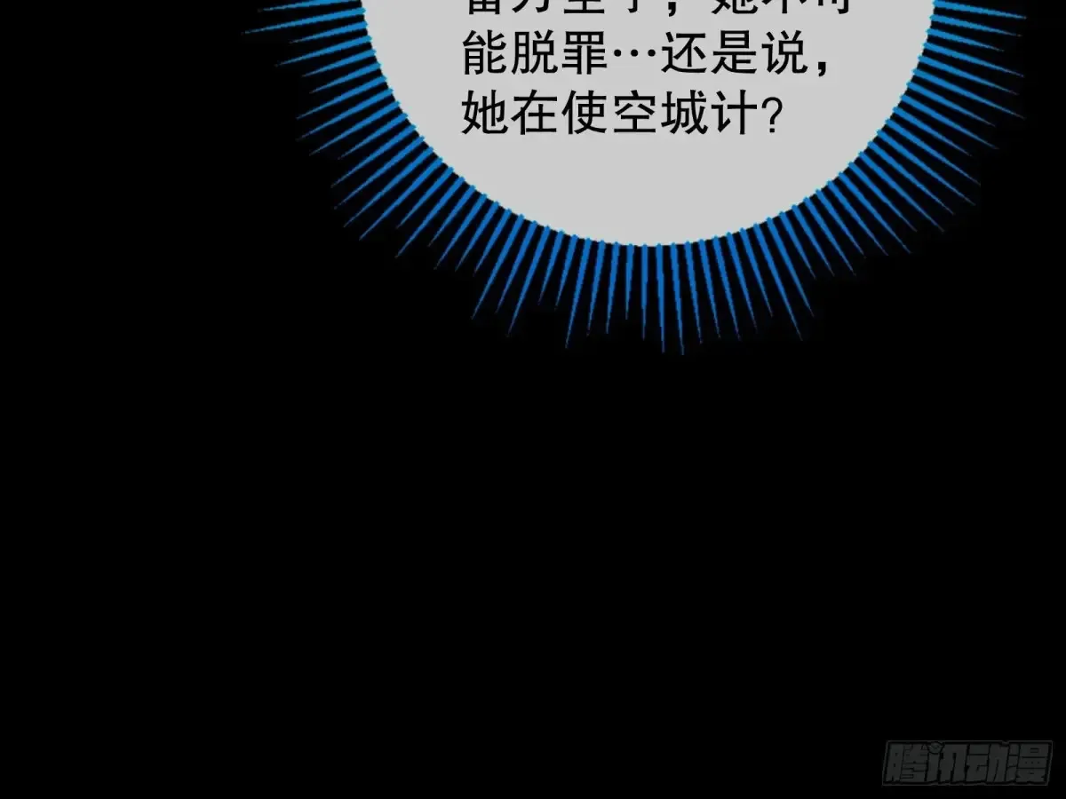 当面对质 第72页
