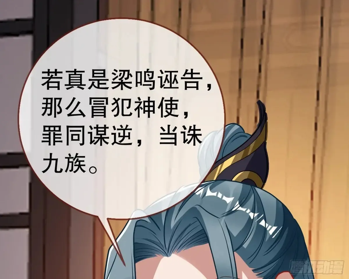 当面对质 第73页