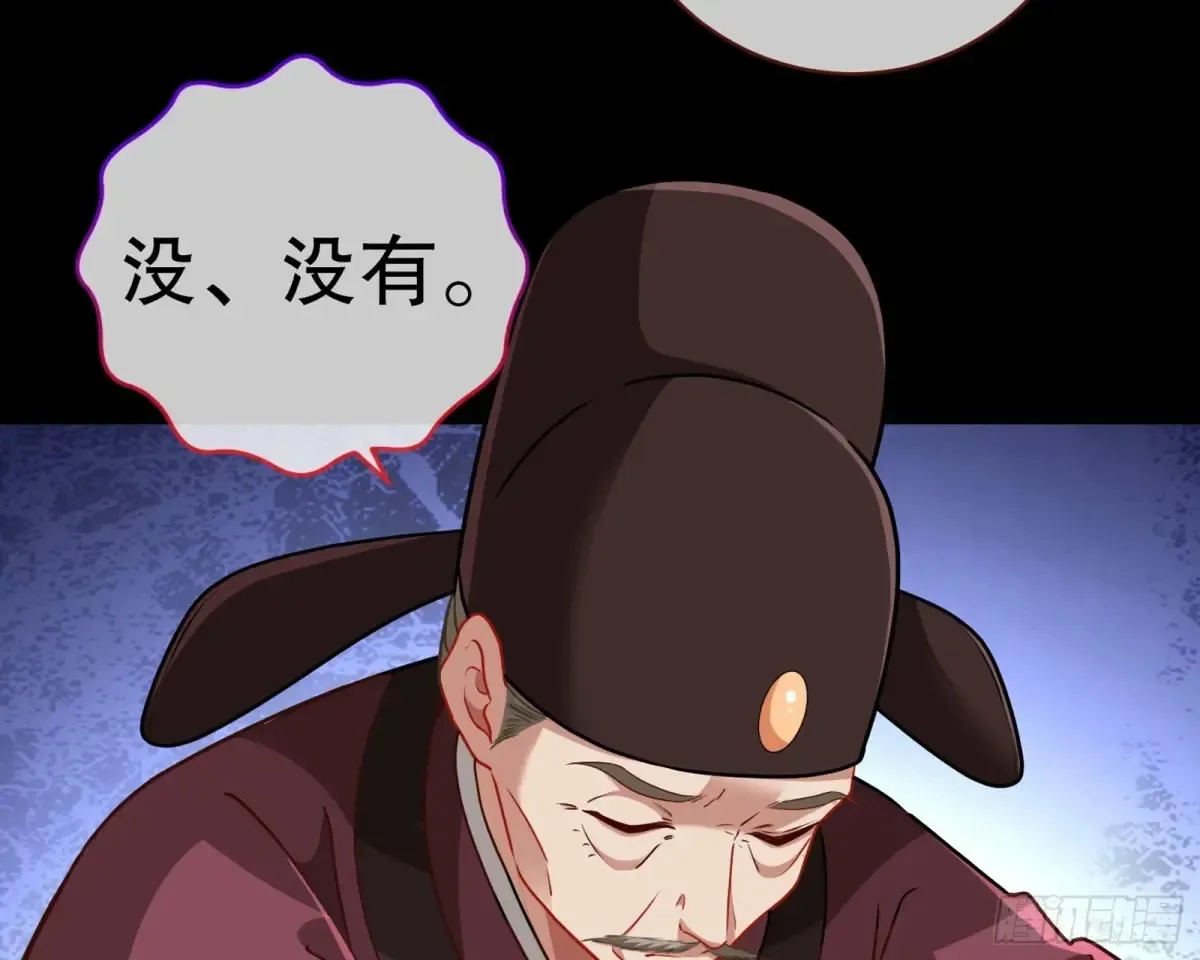 当面对质 第80页