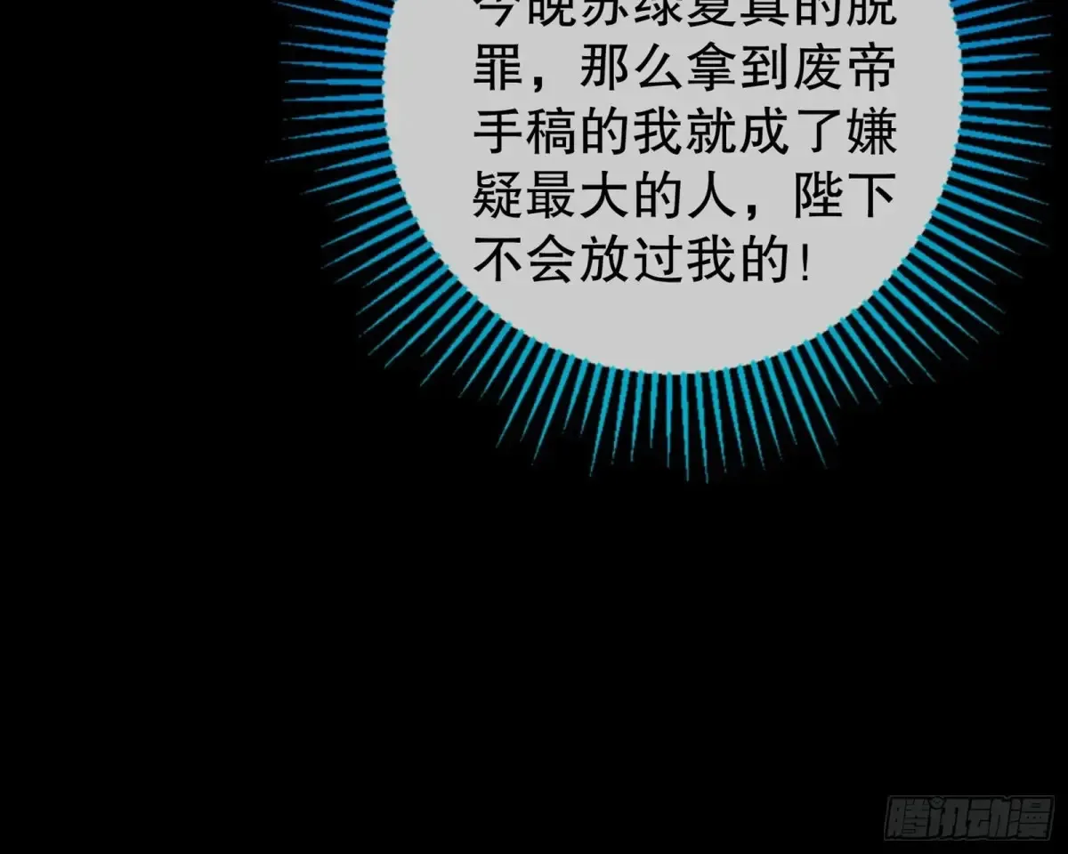 当面对质 第82页