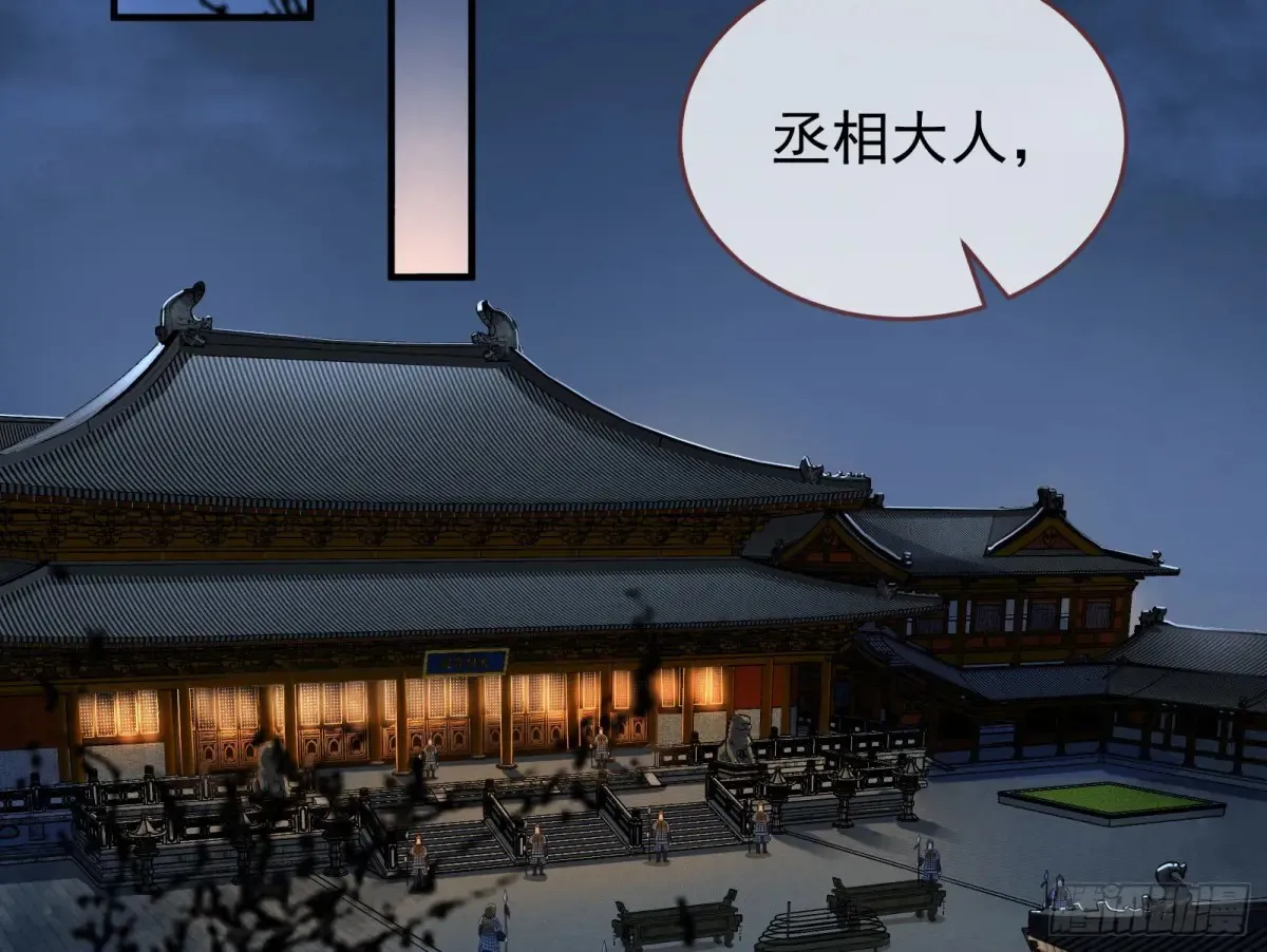 计划败露 第4页