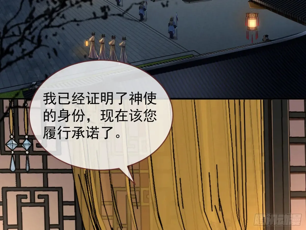 计划败露 第5页