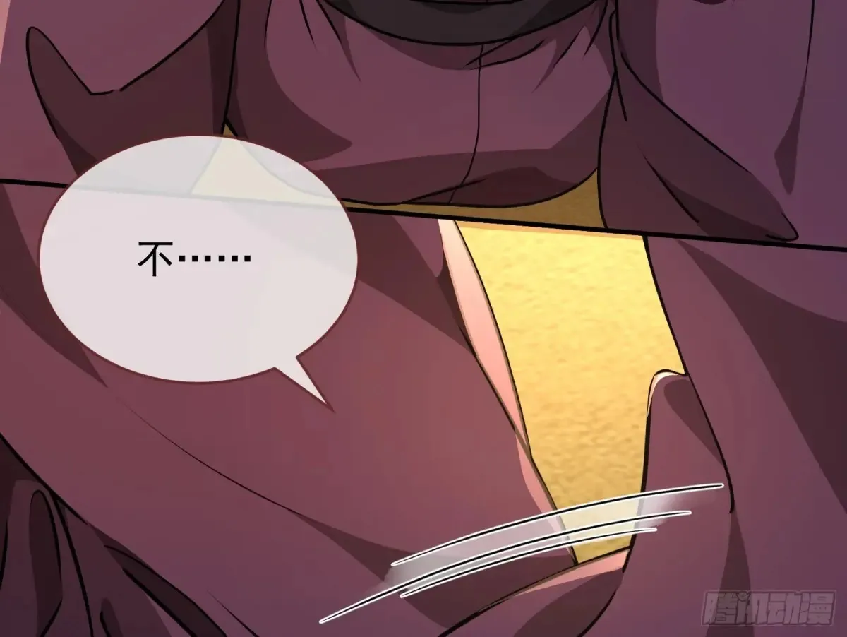 计划败露 第9页