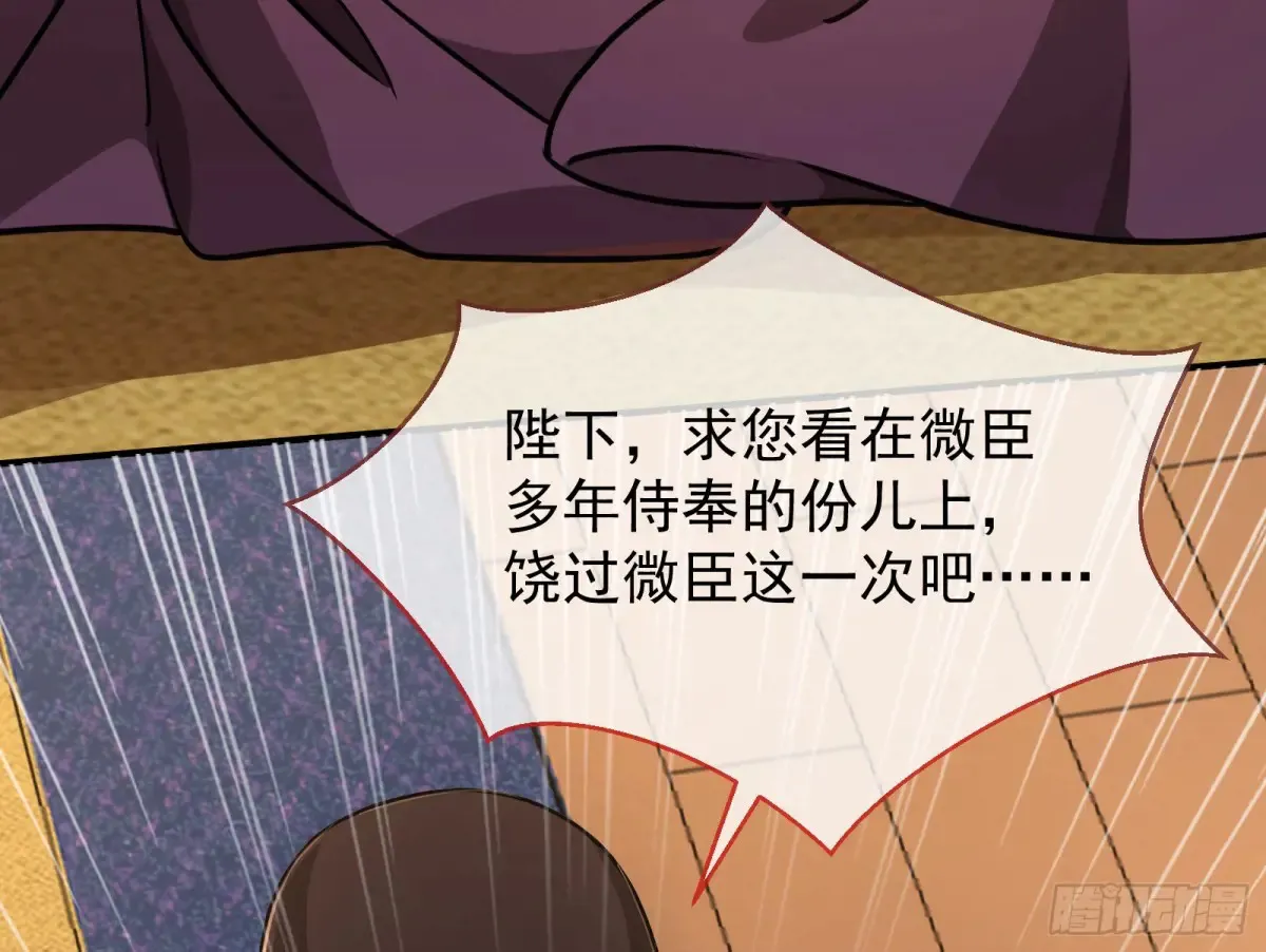 计划败露 第10页