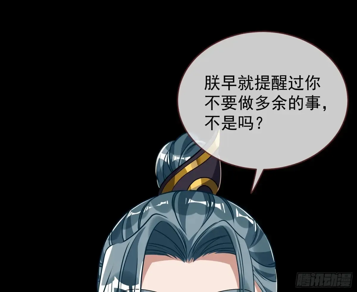 计划败露 第14页