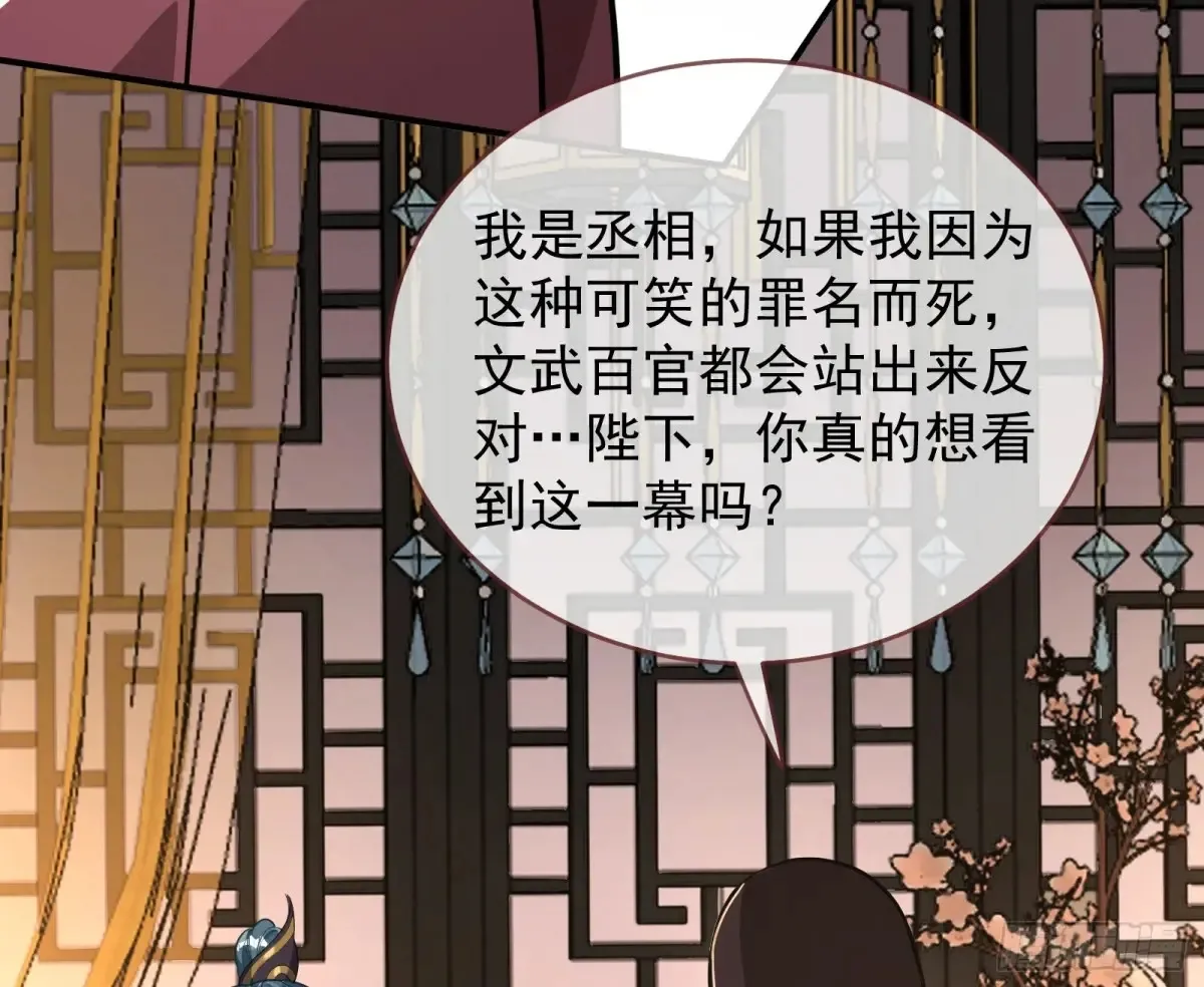 计划败露 第18页