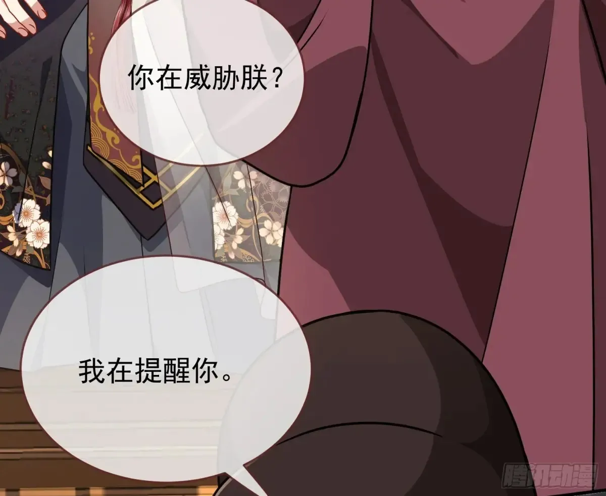 计划败露 第20页