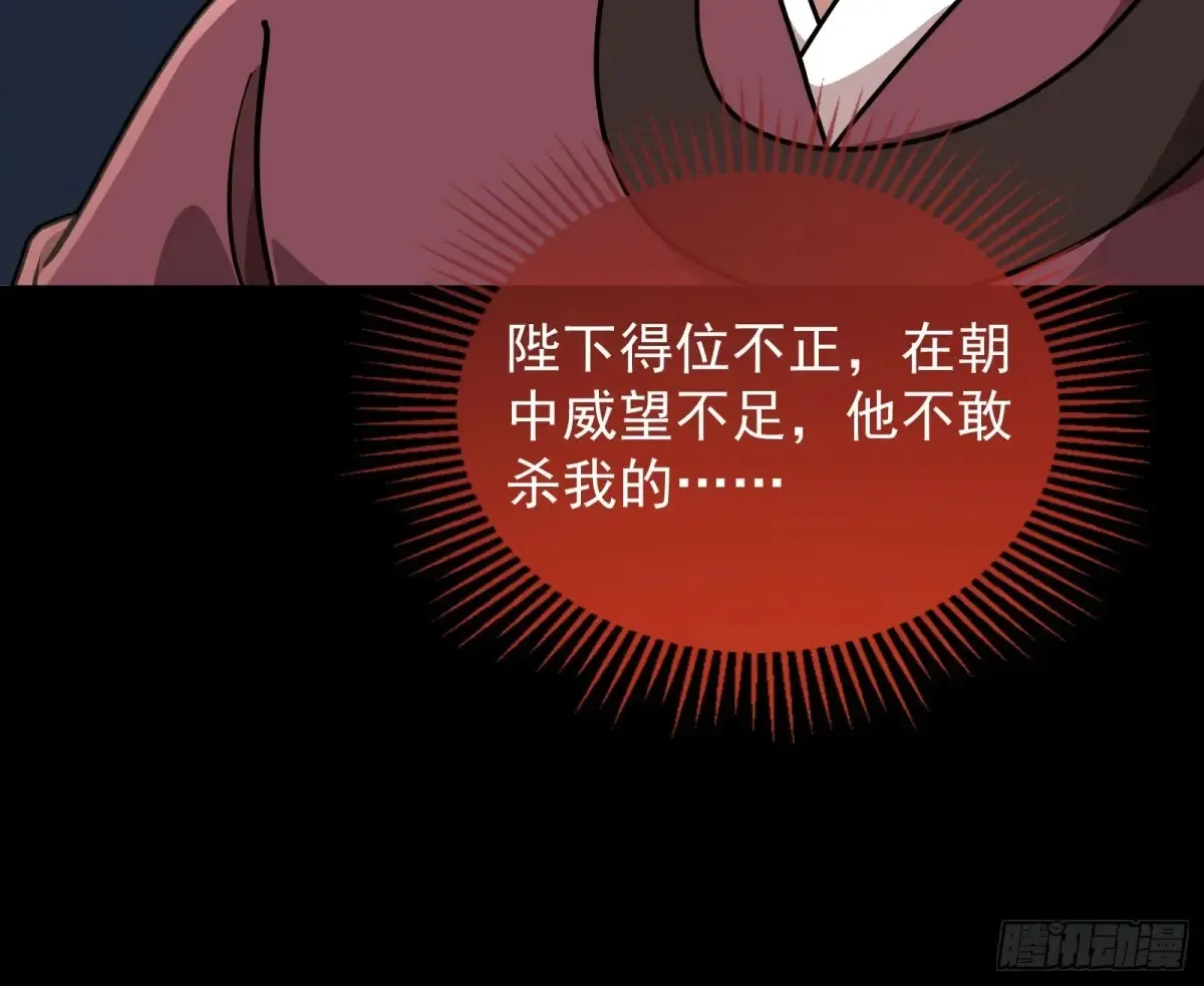 计划败露 第22页