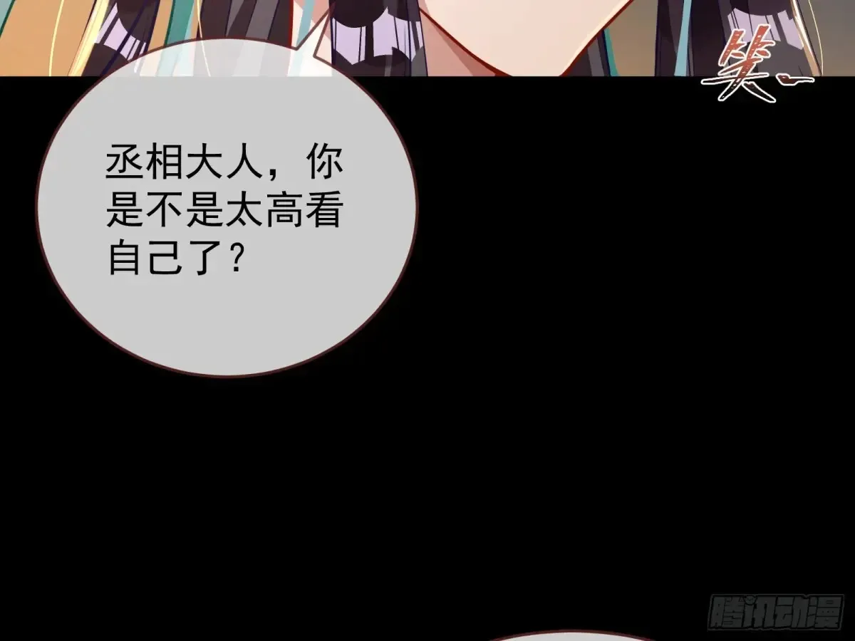 计划败露 第24页