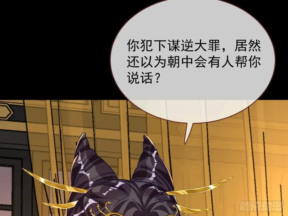 计划败露 第25页