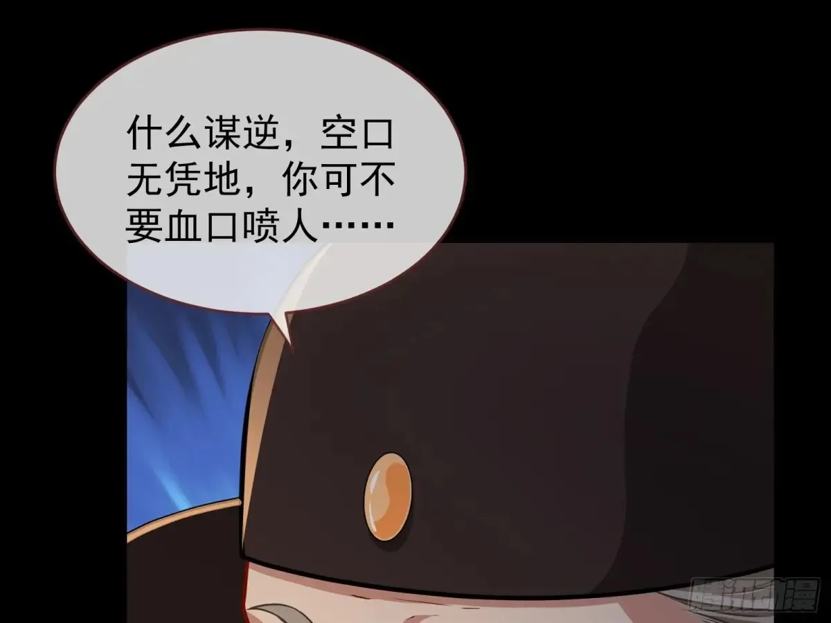 计划败露 第28页