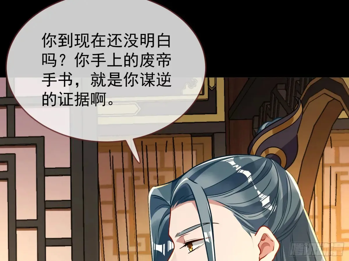 计划败露 第30页