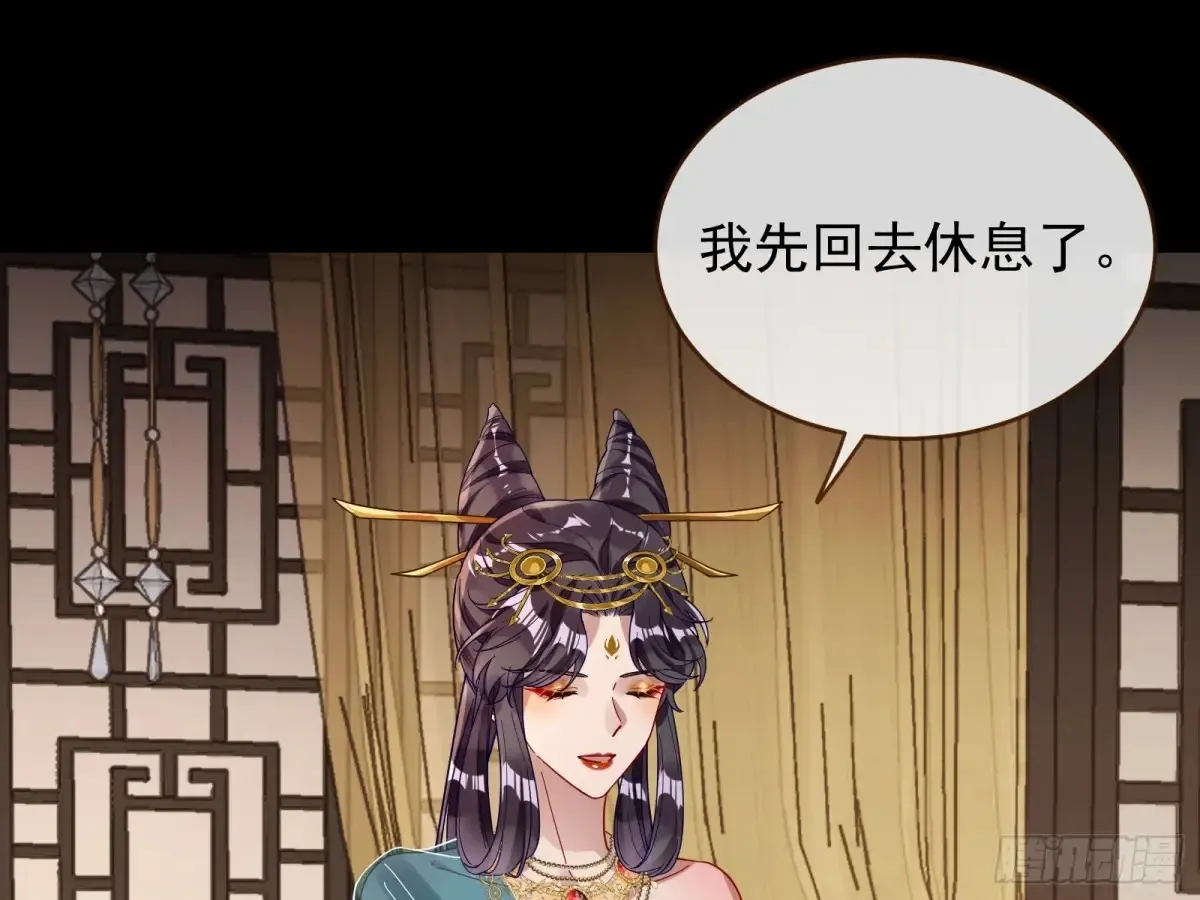 计划败露 第43页