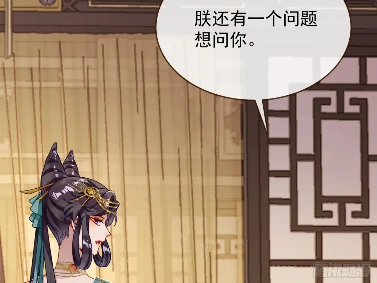 计划败露 第48页