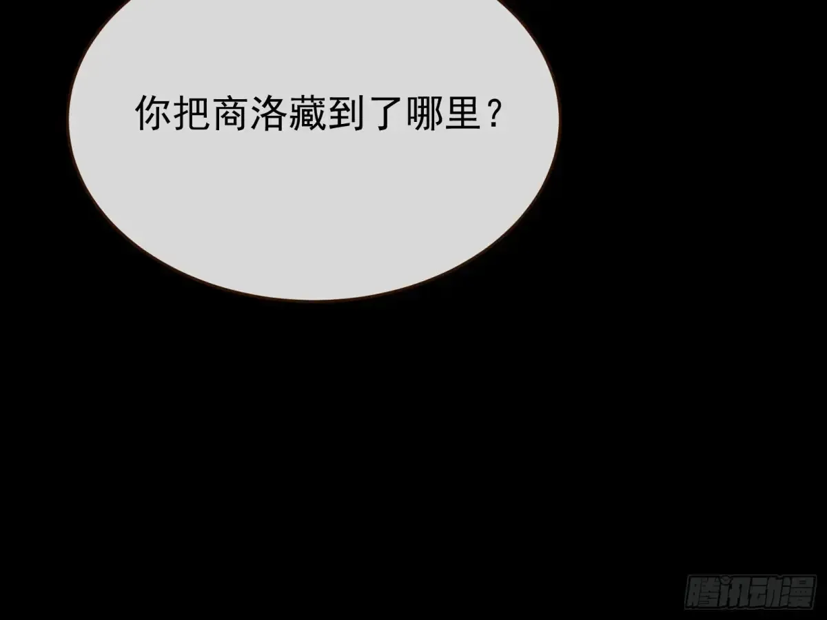 计划败露 第52页