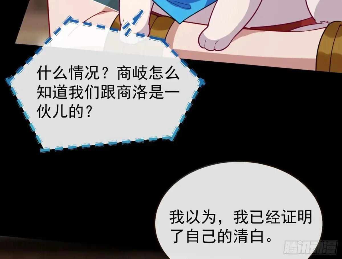 计划败露 第54页