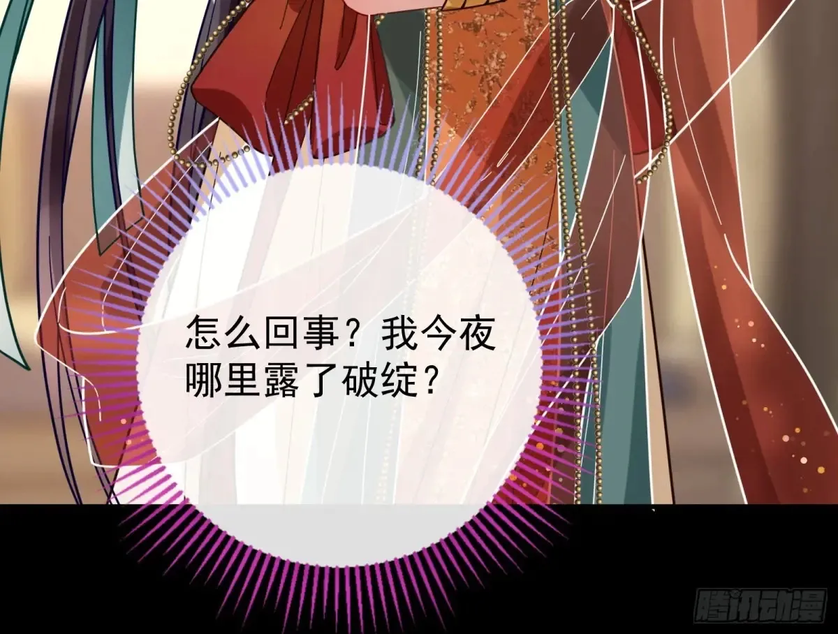 计划败露 第57页