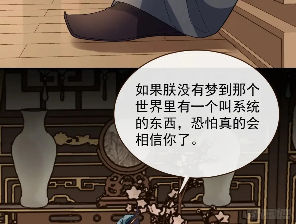 计划败露 第59页