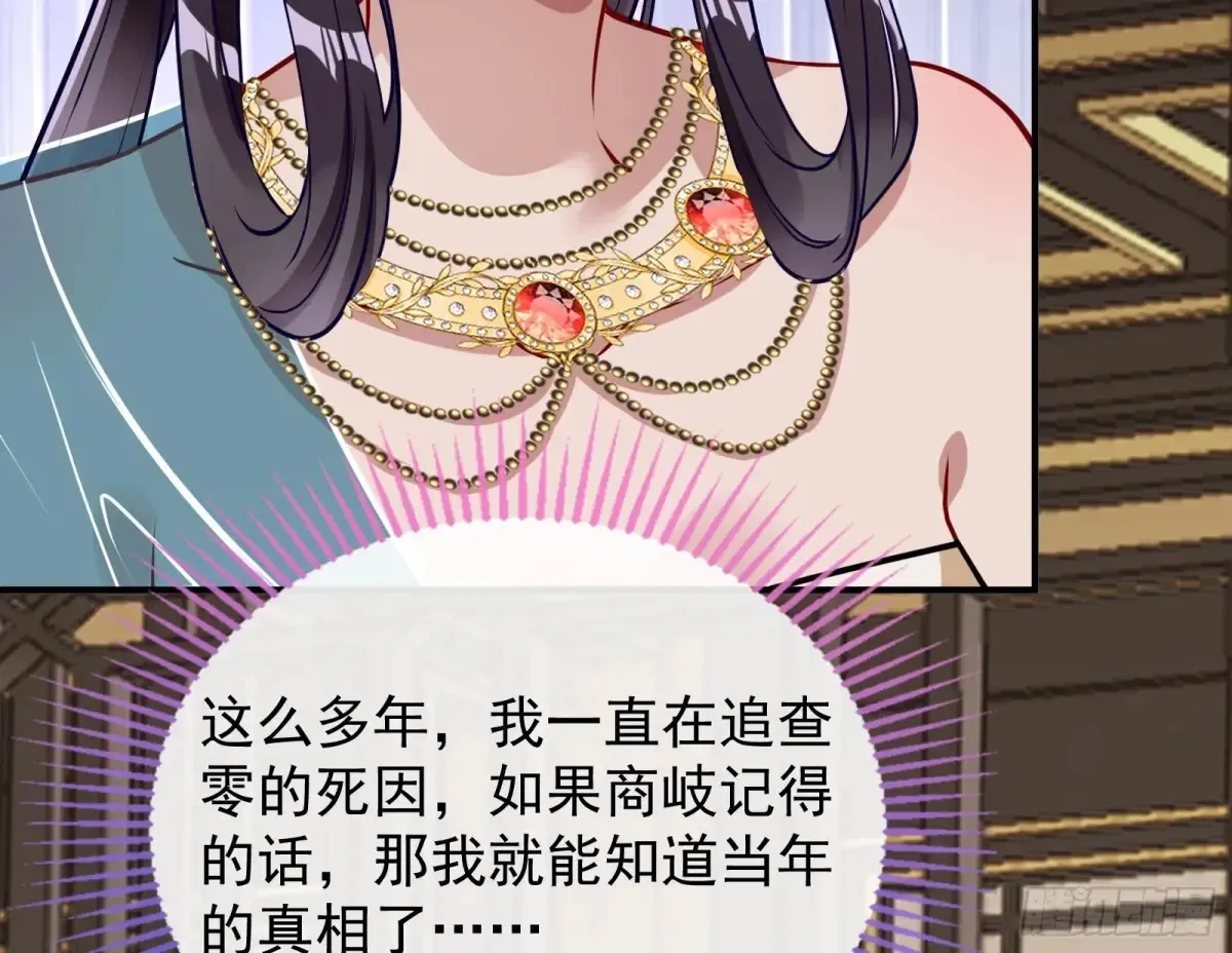 计划败露 第69页