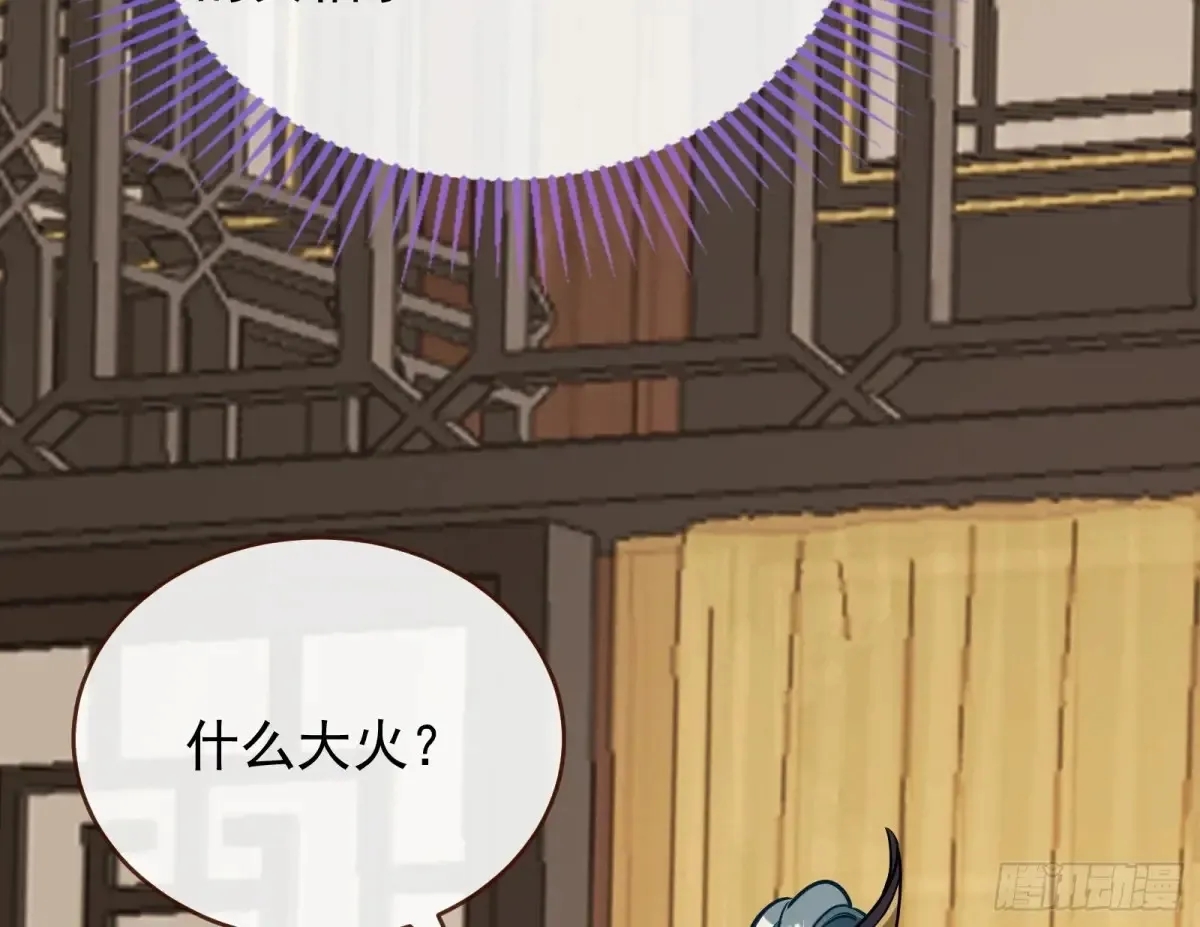 计划败露 第70页