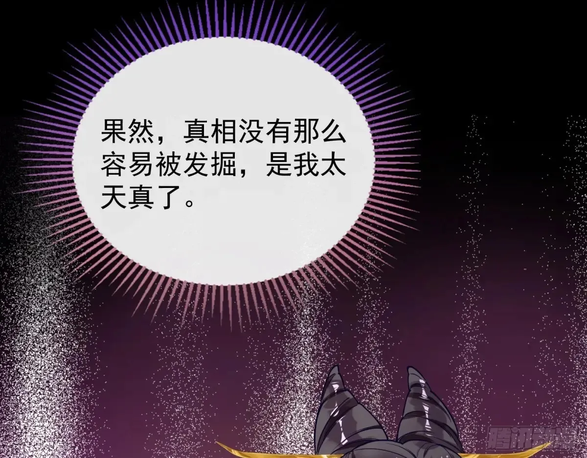 计划败露 第76页
