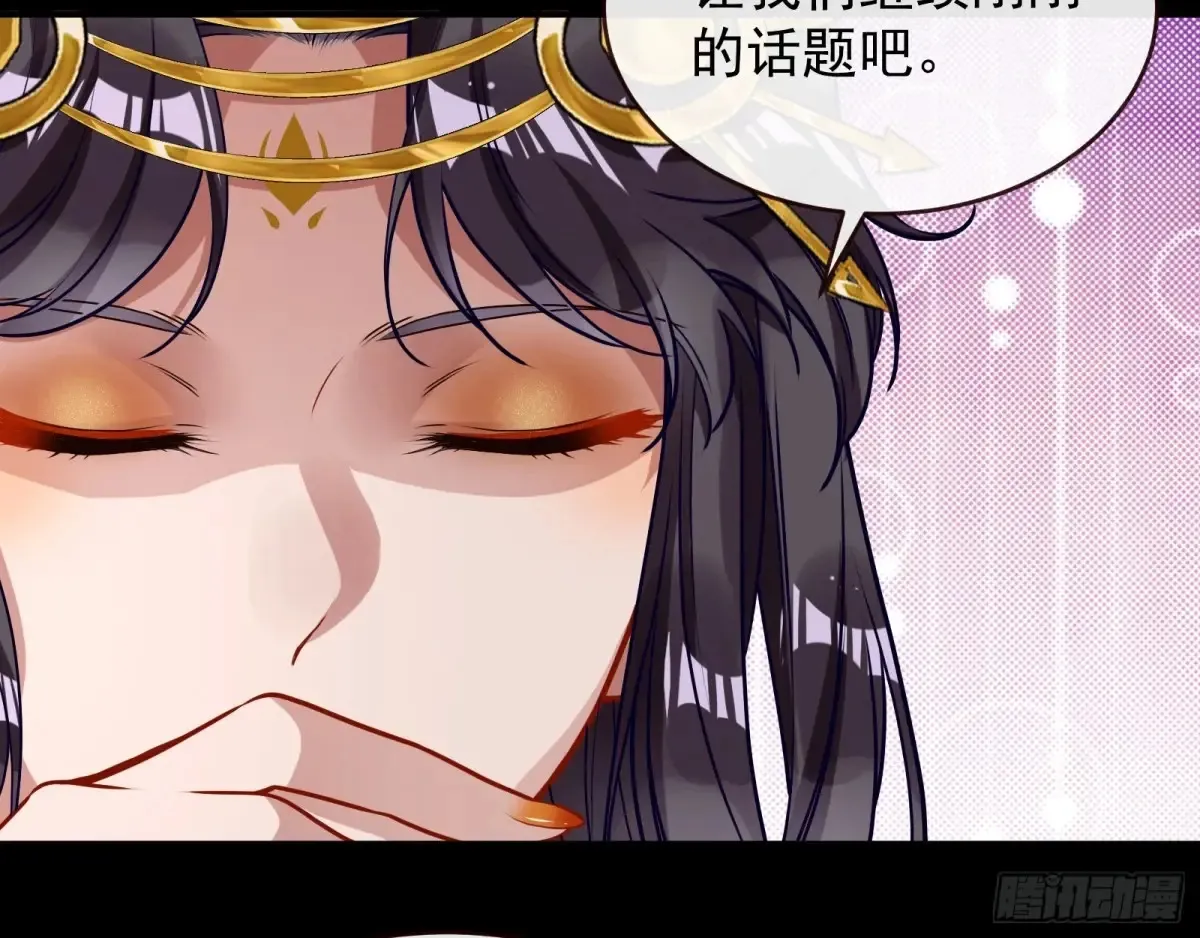 计划败露 第79页