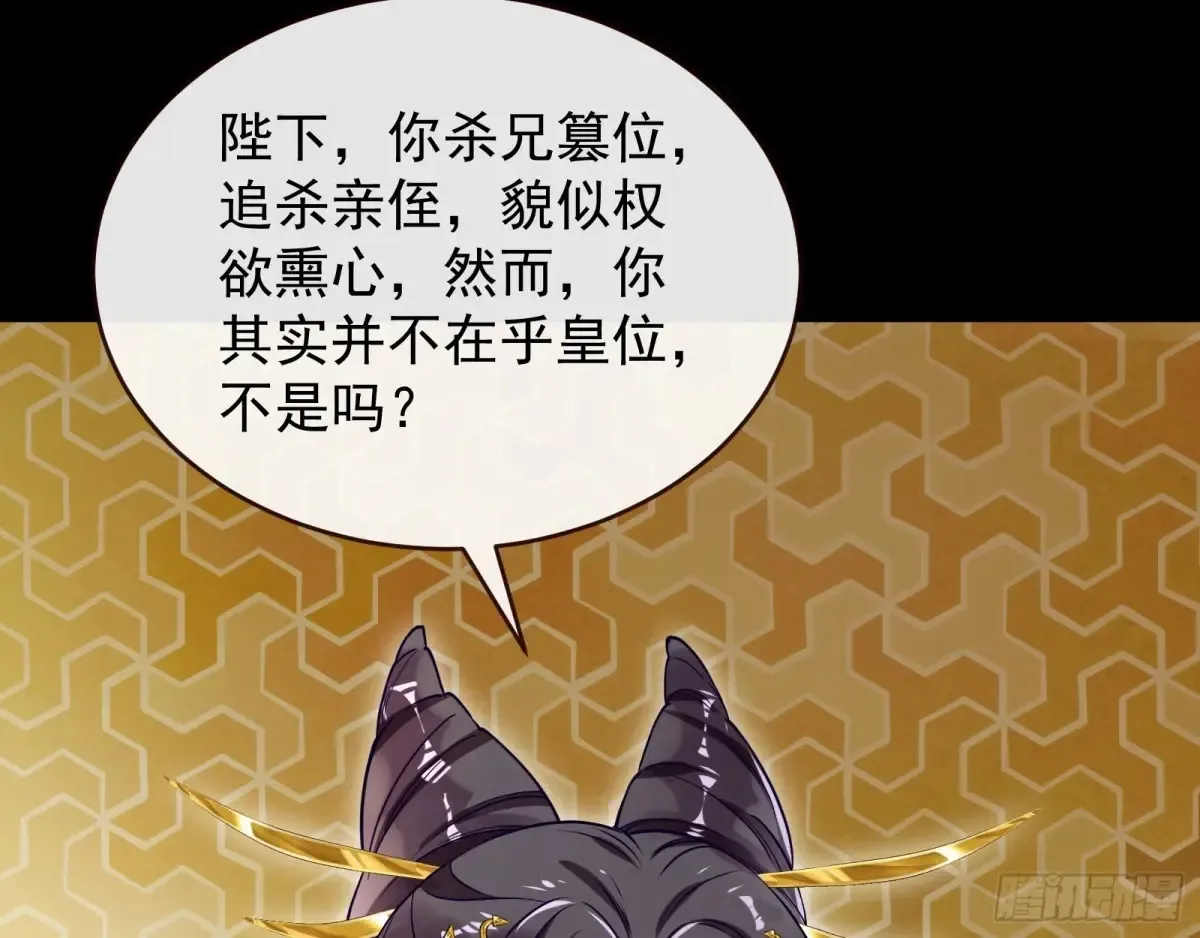 计划败露 第80页