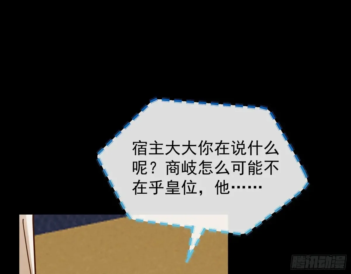 计划败露 第84页