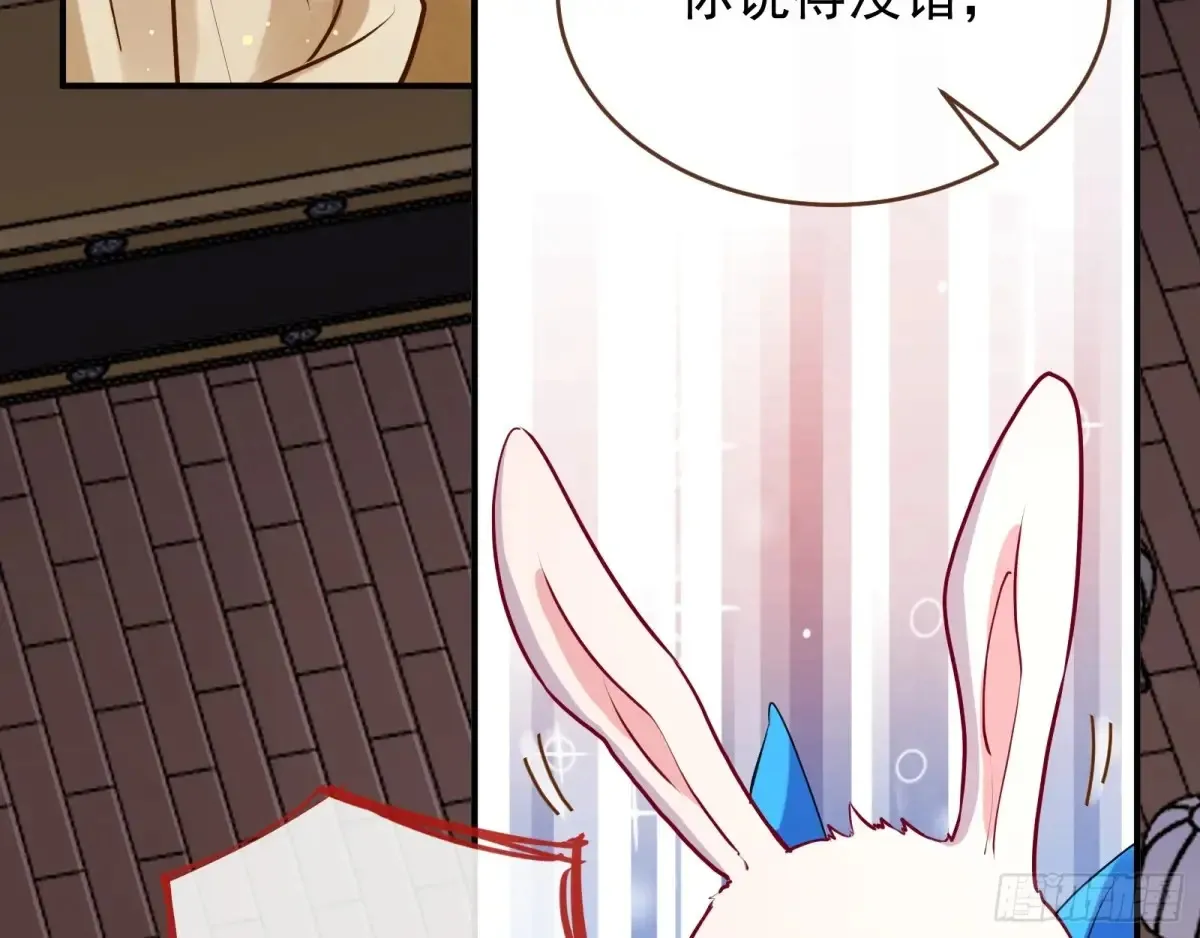 计划败露 第86页