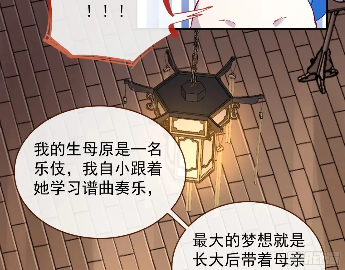 计划败露 第87页