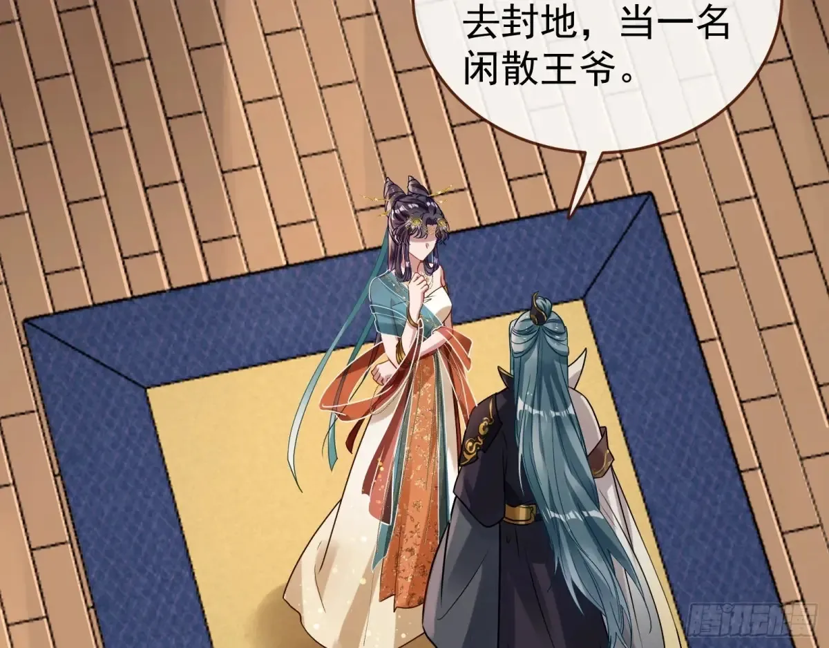 计划败露 第88页