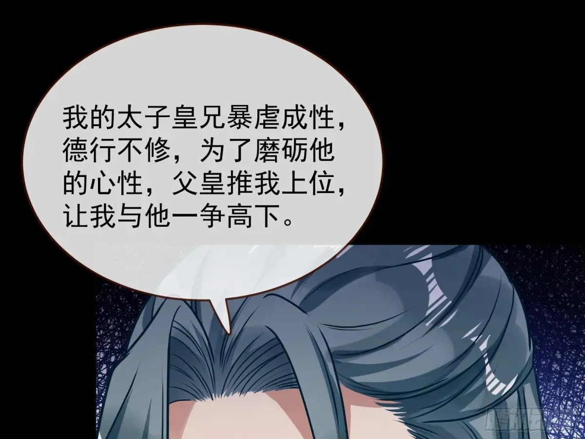 计划败露 第92页