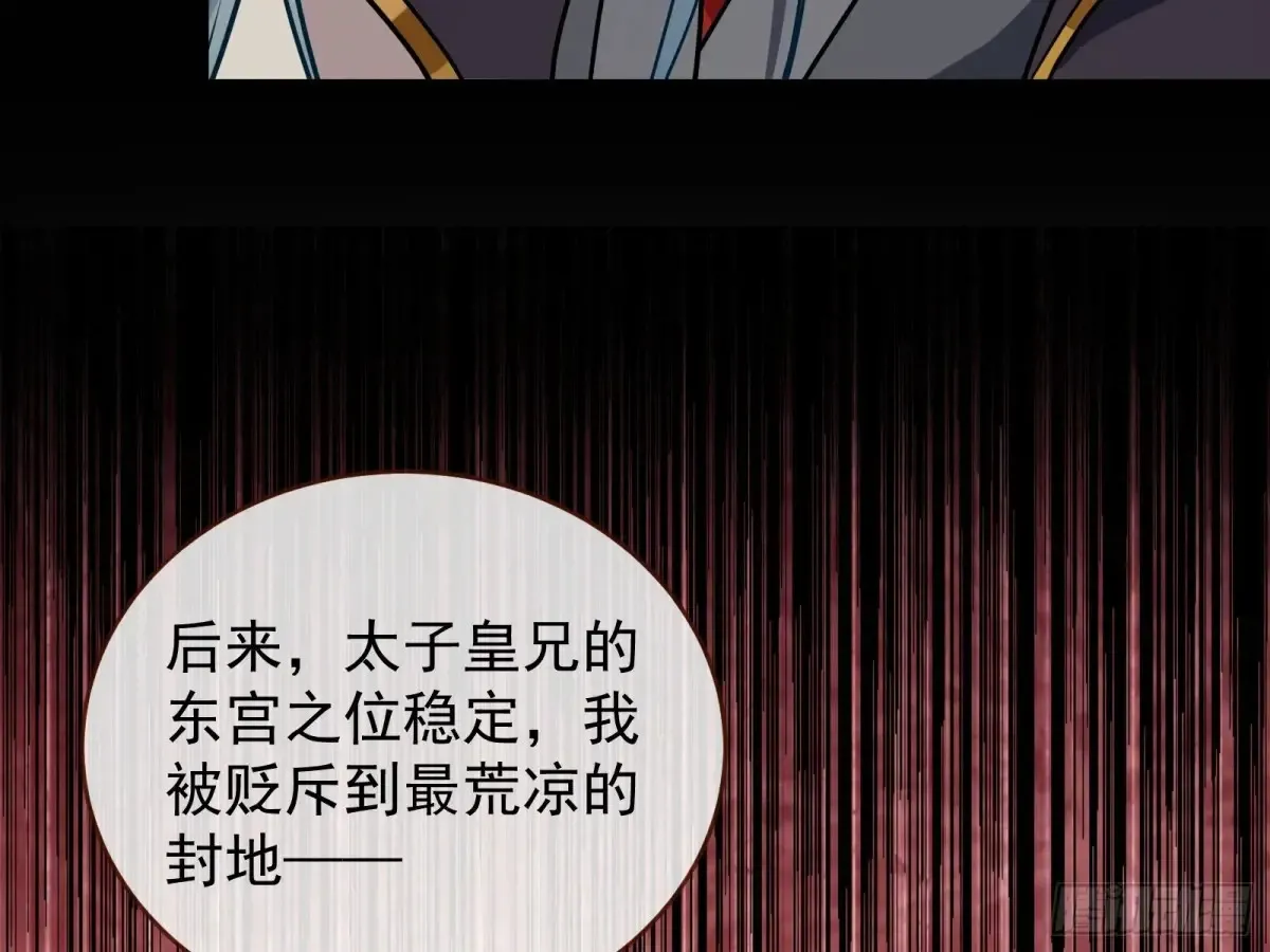 计划败露 第94页