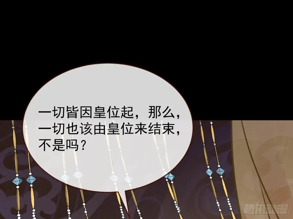 计划败露 第97页